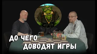 В гостях у Гоблина (Дмитрия Пучкова): Разведопрос - Про разработку игр, Warcraft, YouTube и настолки