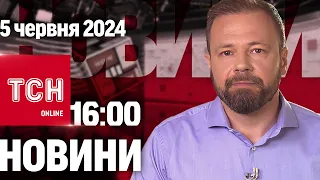 Новини ТСН онлайн 16:00 5 червня. Обшук у заступника Кличка, негода нашкодила і дилема громадянства