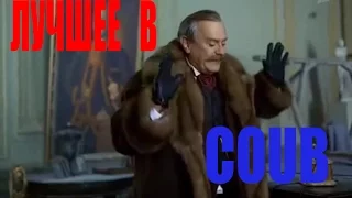 Лучшее в COUB 2016 часть 69 | Лучшие приколы