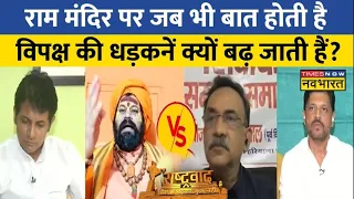 Live News :  CM Yogi ने PM Modi को Ram Mandir का दिया निमंत्रण, क्यों बढ़ी विपक्ष की धड़कन?