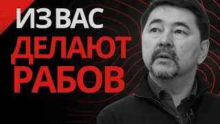 Все Проблемы Из-за Кредитов  -Маргулан Сейсембаев