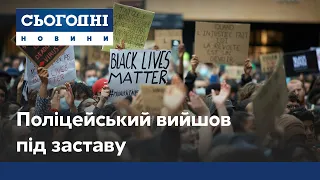 Підозрюваний у вбивстві Джорджа Флойда вийшов під заставу