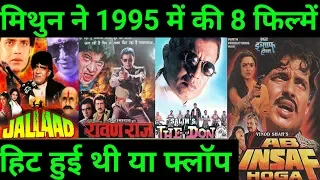 Mithun Chakraborty 1995 All Hit Or Flop Movie | With Box Office Collection