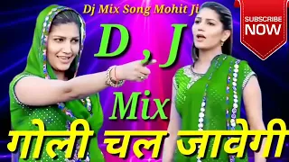 New [Remix] O Goli chal javegi DJ remix song khichma suit pehan kar Chali ke karwawegi DJ remix song