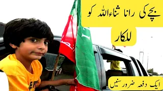 Little Kid In Pti Rally✌️ | Imran Khan Rally Postponed| Pti Lovers #imrankhan #lahore #rally #viral