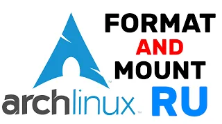 Arch Linux Форматирование и Монтирование дисков