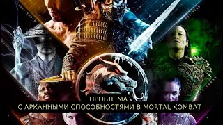 Mortal Kombat 2 должен вернуть самое спорное изменение в истории первого фильма