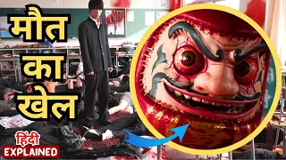 मौत का खेल | As The Gods Will | Film Explained in Hindi/Urdu Summarized हिन्दी