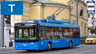 🇷🇺Московский троллейбус. Музейный маршрут «Т» | Moscow trolleybus.  Museum route "T".