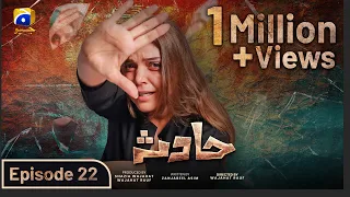 Hadsa Episode 22 - [Eng Sub] - Hadiqa Kiani - Aly Khan - 30th September 2023 - HAR PAL GEO