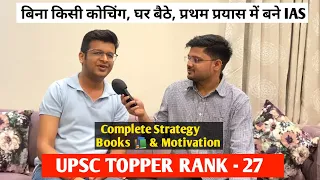 UPSC Topper Saksham Goel 🔥|Rank- 27 | Strategy📚Journey | Upsc topper Interview 2022