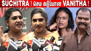 Vijay-ஐ  முதல்ல😱 ! Vanitha Vijaykumar😡 Angry Speech about Suchitra, Vairamuthu, Bayilvan