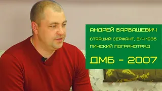День пограничника 2021: Андрей Барбашевич