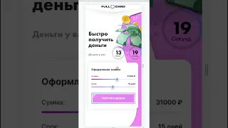 ТОП 5 МФО ПО 0%