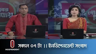 News at 7 AM || সকাল ৭ টার খবর || 16 December 2023 || Election | Politics | BD Latest News | ITV