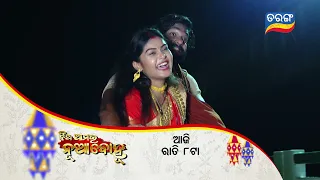 Jhia Amara Nuabohu | 9th June 2022 | Episodic Promo-1415 | Tarang TV