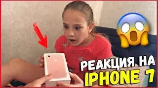 РЕАКЦИЯ ПОДАРИЛ IPHONE 7 PLUS RED