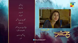 Hasrat - Episode 16 Teaser - 10th June 2022 - HUM TV Drama