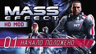 Mass Effect 1 HD - Прохождение в 1080p60 (Серия 01 - Начало положено)