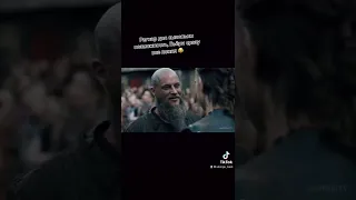 Рагнар вернулся  и не кто не смог из сыновей противостоять ему / Ragnar is back, rage son of Ragnar