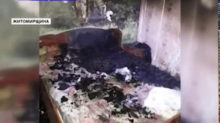 Через пустощі із вогнем на Житомирщині загинуло двоє дітей