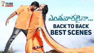 Enthavaralaina 2019 Telugu Movie Back To Back Best Scenes | 2019 Latest Telugu Movies |Telugu Cinema