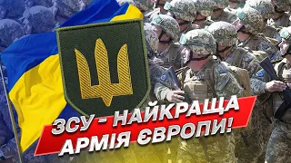 Україна має найбільш боєздатну армію в Європі! У НАТО такої немає! | Фельштинський