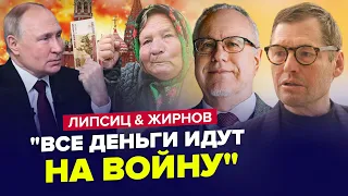 🤭Россиянам ТРУБА! Цены ростут, рубль ПАДАЕТ ко дну – ЖИРНОВ, ЛИПСИЦ | Лучшее декабря