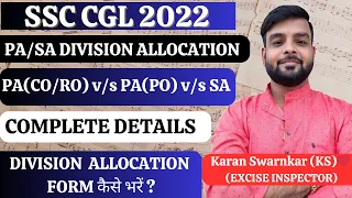 CGL 2022 PA SA DIVISION ALLOCATION || PACORO V/S PAPO V/S SA || DIVISION ALLOCATION FORM कैसे भरें ?