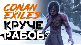 Вся правда о зомби│Conan Exiles Age of Sorcery