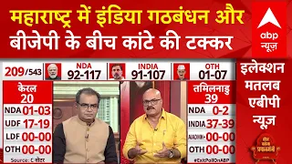 महाराष्ट्र Exit poll पर Sandeep Chaudhary का सबसे सटीक विश्लेषण | C Voter Exit poll 2024 | Breaking