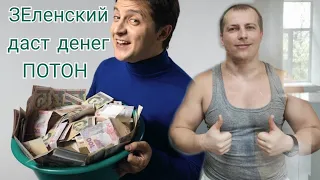 СРОЧНО❗ #ЗЕленского поставили на счётчик