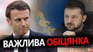 МАКРОН заявив про "гарантії безпеки" для УКРАЇНИ / Вплине на вступ до НАТО?