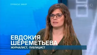 Евдокия Шереметьева "Время покажет" 25.04.22