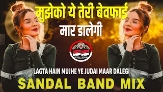 Mujhko Ye Teri Bewafai Maar Dalegi - Insta Reel Viral Dj Song - Sandal Band Mix - Dj Satish & Sachin