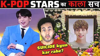 चमकते KPOP INDUSTRY की दर्दनाक सच्चाई | The Real Truth Of KPOP Industry