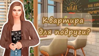 Строю квартиру для подруги // Симс4 Строительство Sims4 TS4