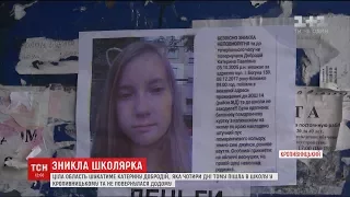 Волонтери долучились до пошуків дівчинки, яка загадково зникла в Кропивницькому