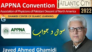 APPNA Convention 2022 - Questions & Answers Session with Javed Ahmed Ghamidi