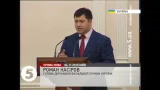 Насіров щодо скорочення кількості податкових інспекцій в Україні