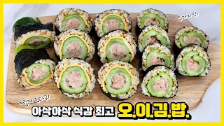 kimbap recipe | how to make kimbap | easy and simple