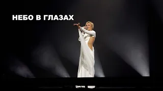 Полина Гагарина - 17 Небо в глазах (Нижний Новгород 11.11.2023)