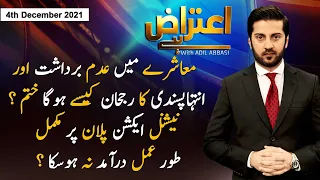 Aiteraz Hai | Adil Abbasi | ARYNews | 4 December 2021