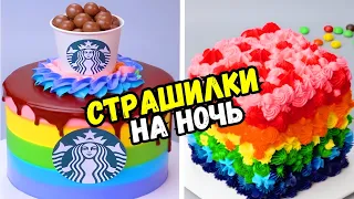 ТОРТЫ И СТРАШНЫЕ ИСТОРИИ #135 Истории от Натали