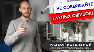 Электрокотел Protherm и бойлер косвенного нагрева | Котельная за 5 минут!