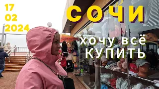 #Сочи Покупки в Duty Free Абхазия! Затарились!