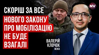 Залужний виступив жорстко проти ідеї мобілізації в армію з тюрем – Валерій Клочок