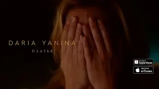 Daria Yanina - Платья (Mood video)