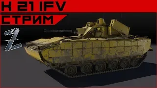 Armored Warfare ПТС 0.31!