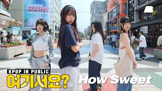 [HERE?] NewJeans - How Sweet | Dance Cover